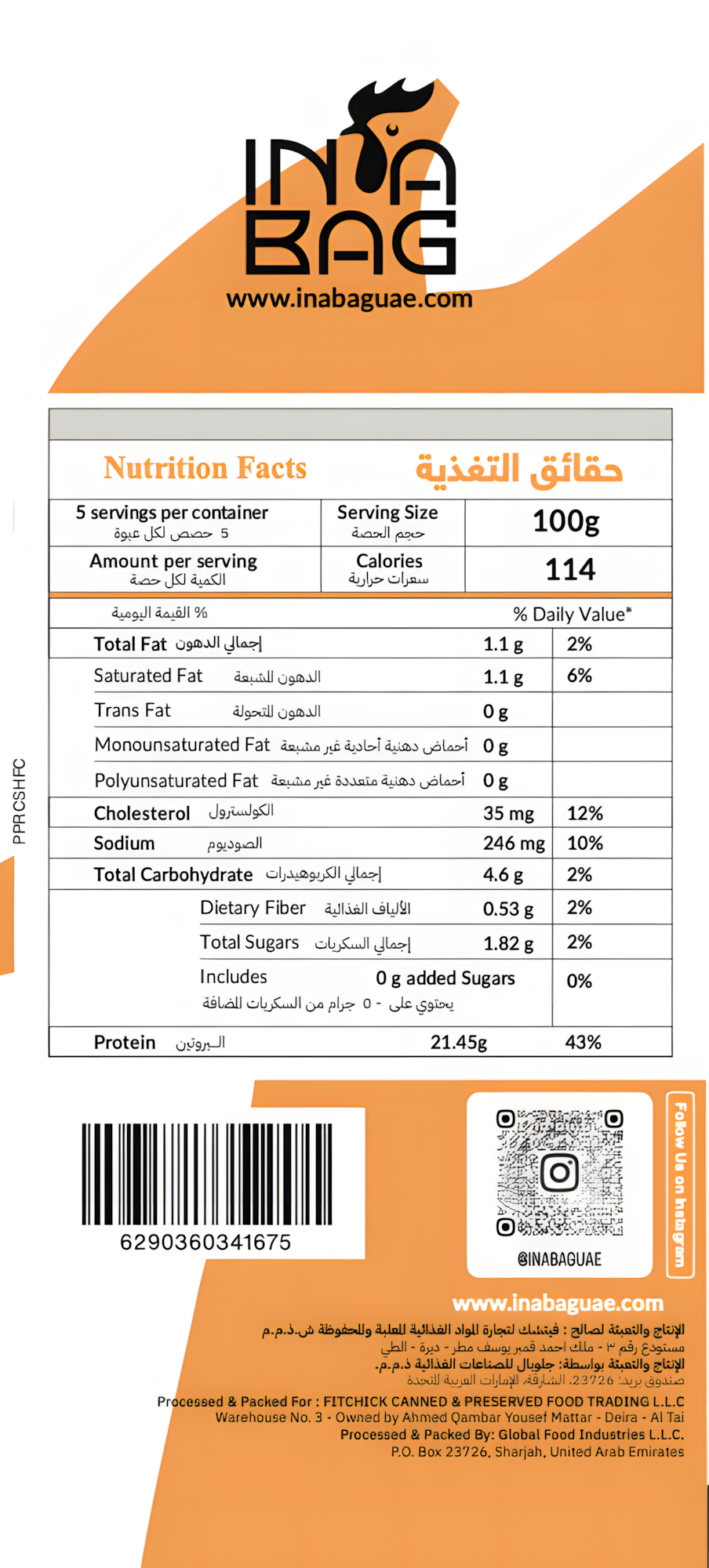 شرائح دجاج بالأعشاب
